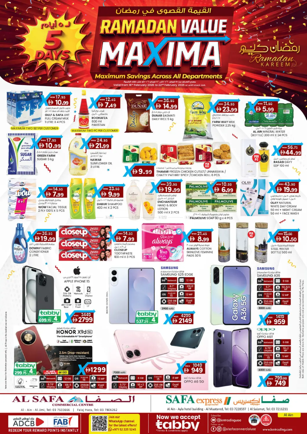 Ayla Hotel , Al Salamat-Al Ain in Al Ain