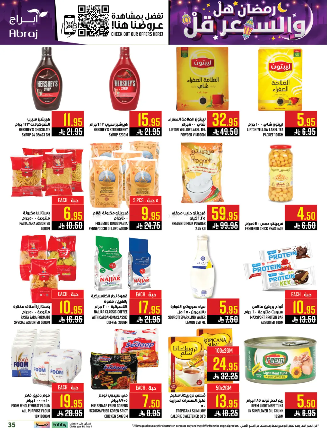 رمضان هل والسعر قل in مكة المكرمة