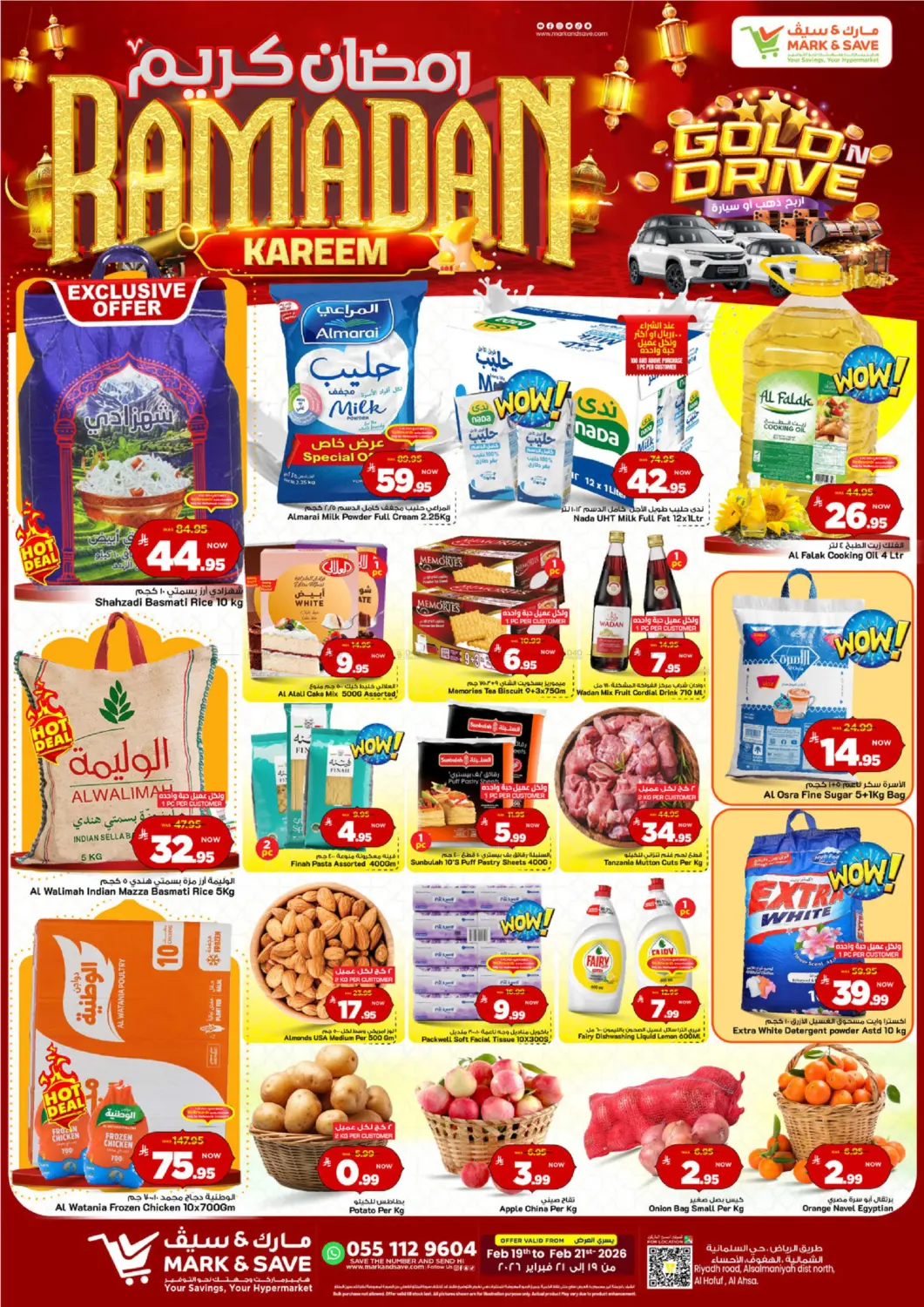 Ramadan Kareem Offers in Al Hasa
