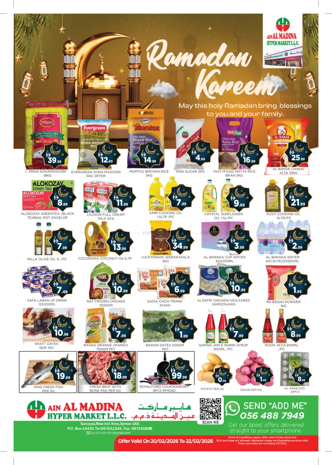 رمضان كريم in الشارقة / عجمان