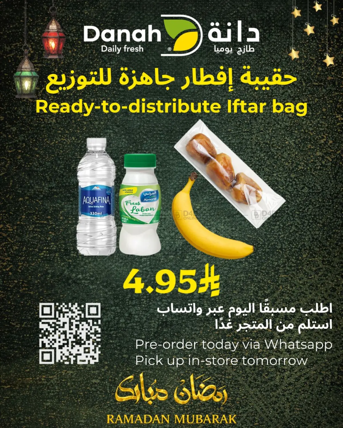 حقيبة إفطار جاهزة للتوزيع in الرياض