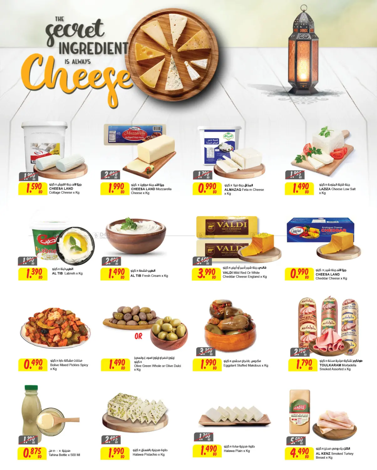 رمضان كريم in البحرين