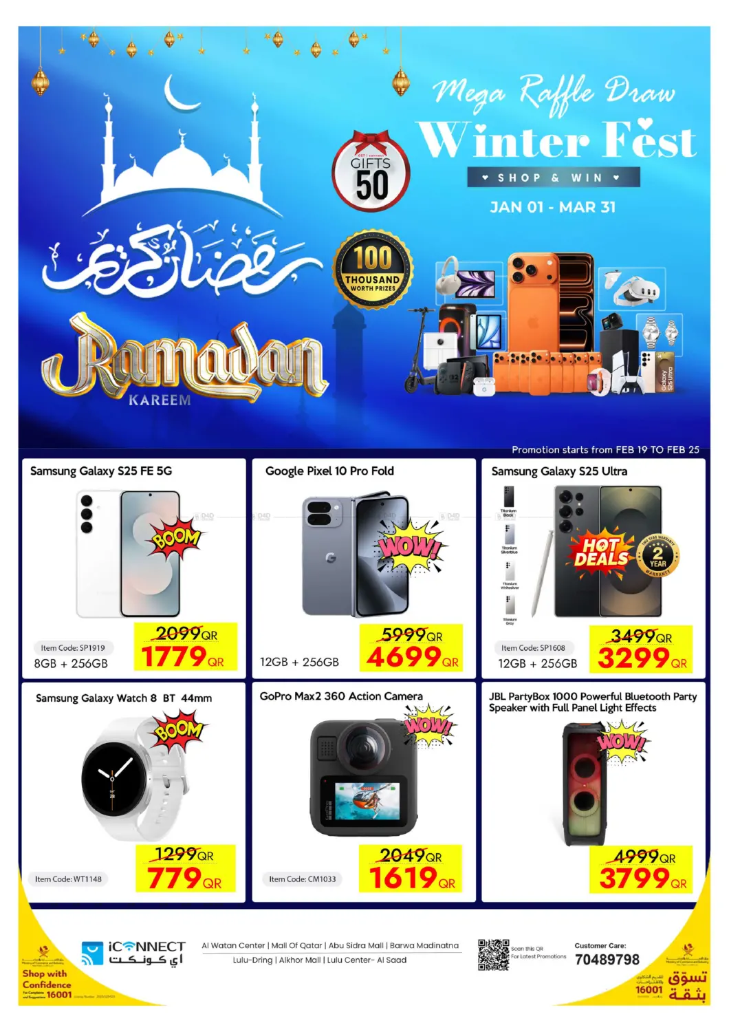 Ramadan Kareem in Al Khor