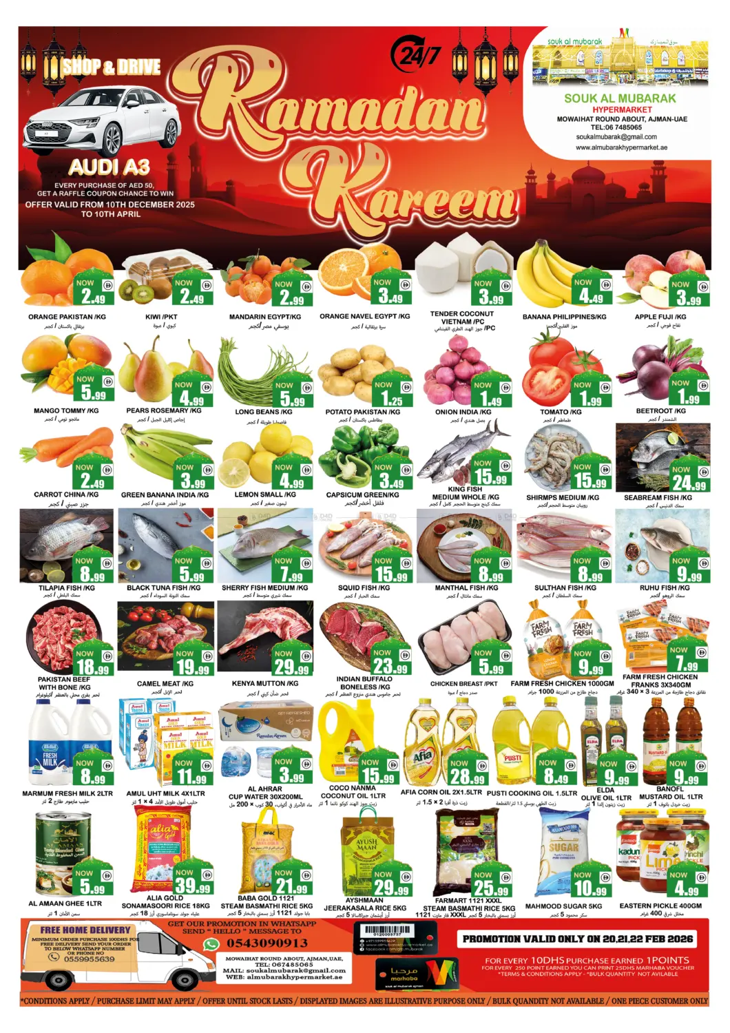 دوار المويهات ، عجمان in الشارقة / عجمان