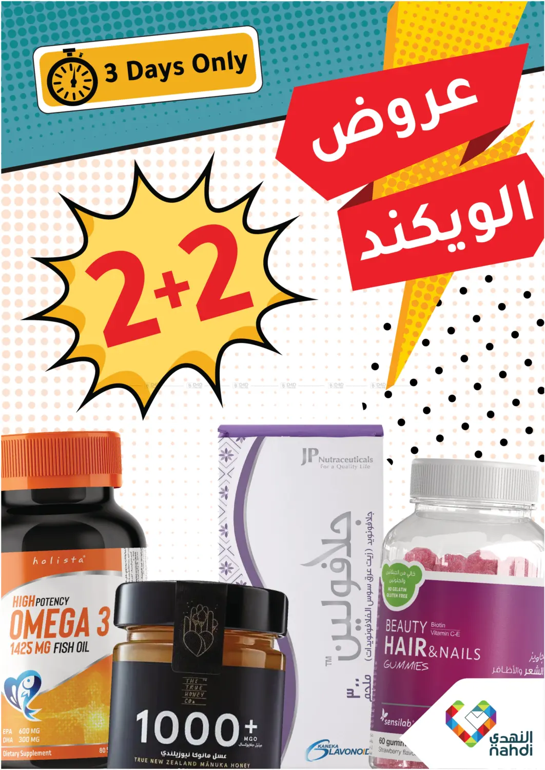Weekend Offers in Medina