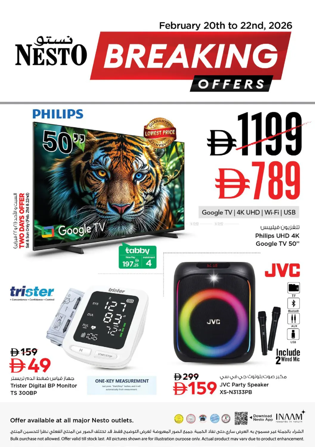 Breaking  Offers in Dubai