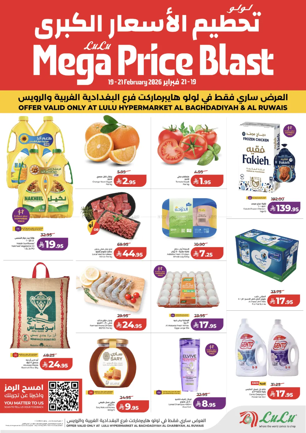 Mega Price Blast in Jeddah