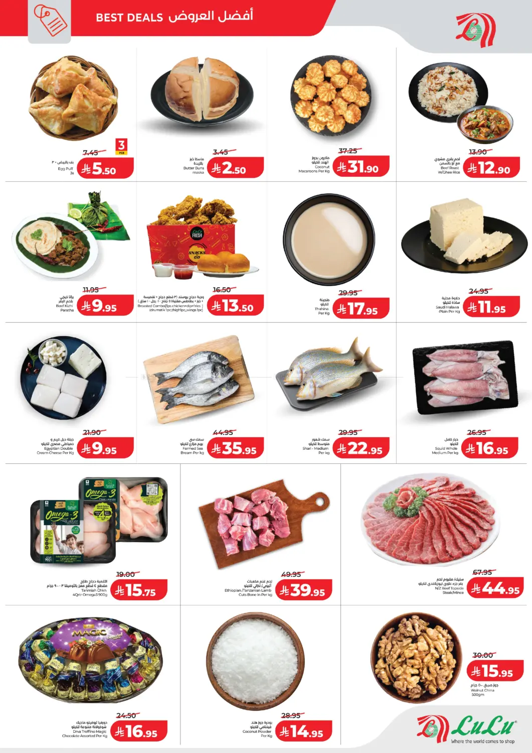 Mega Price Blast in Jeddah