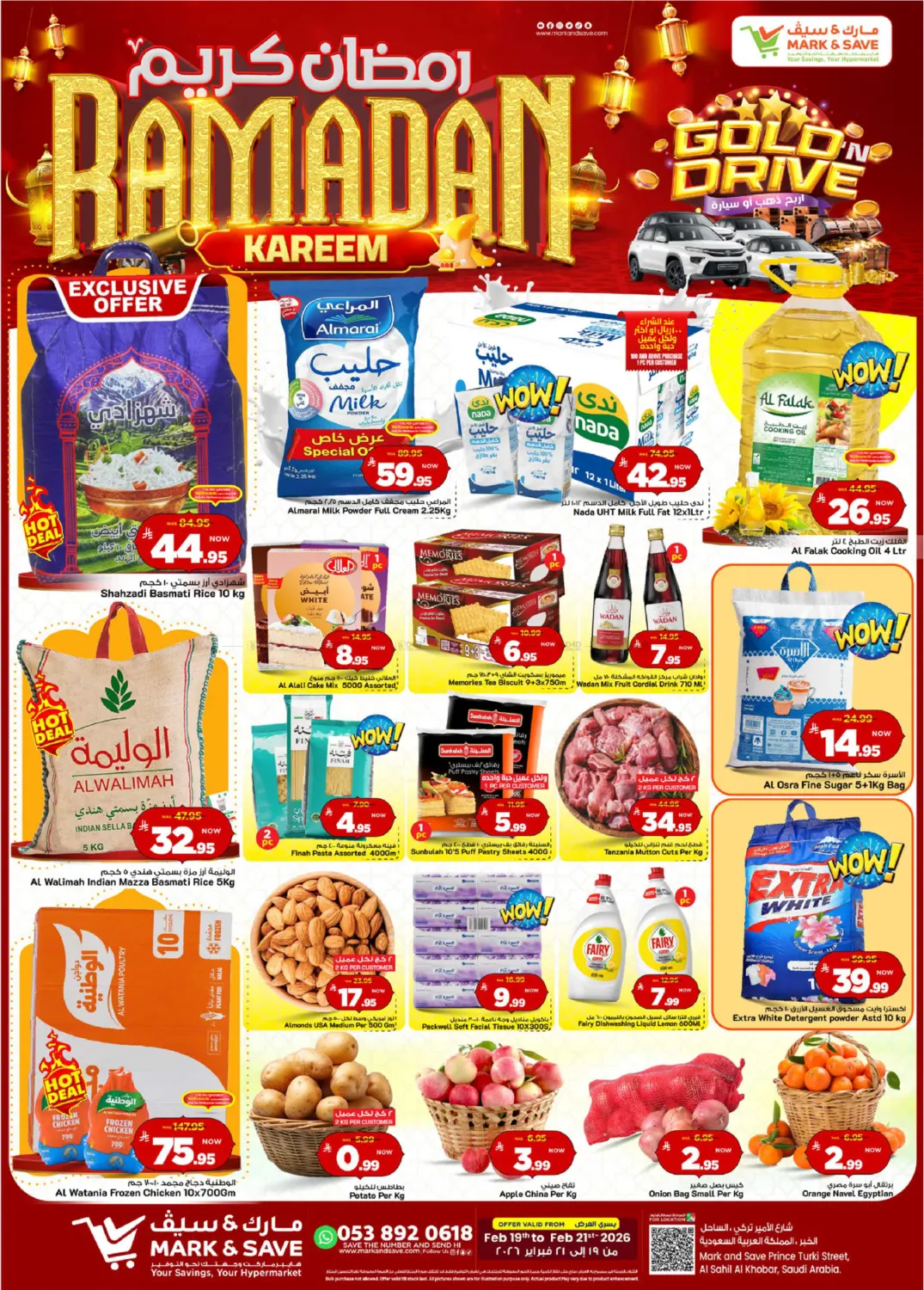 Ramadan Kareem Offers in Al Khobar