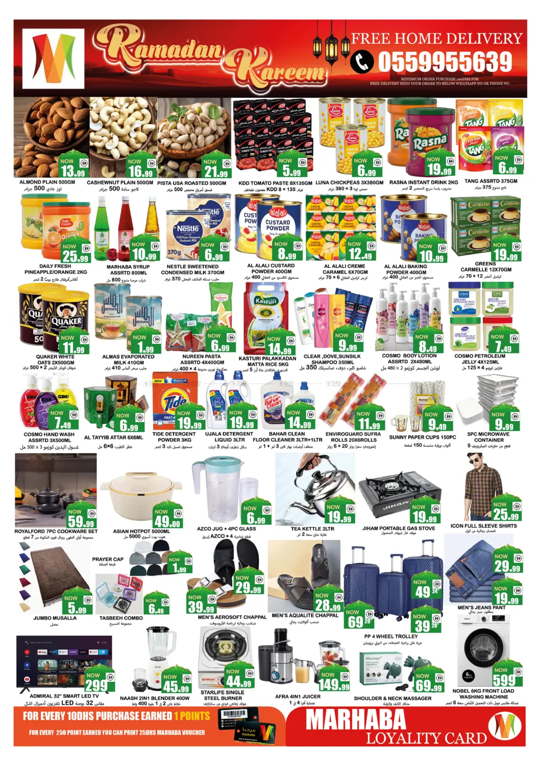 دوار المويهات ، عجمان in الشارقة / عجمان