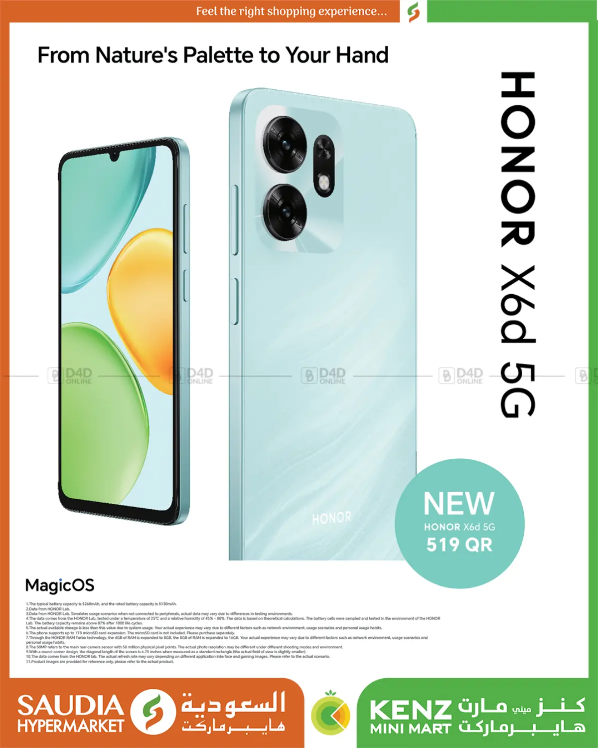 هونور اكس٦ دي in الدوحة