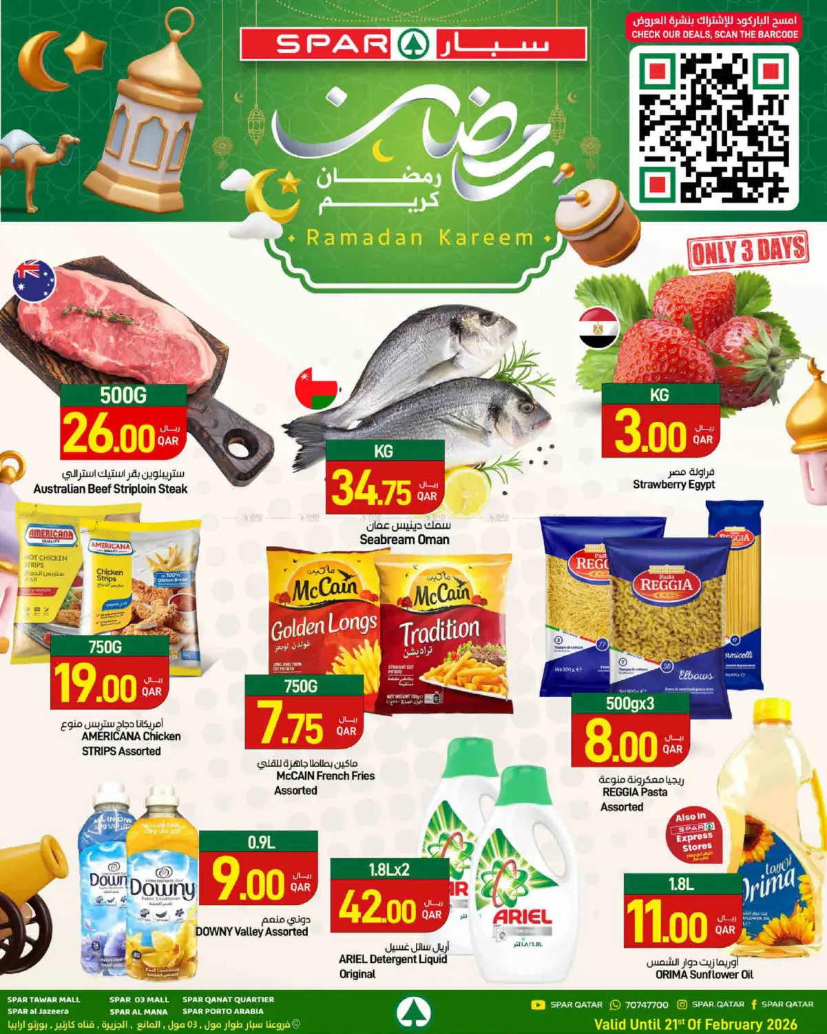 Ramadan Kareem in Umm Salal