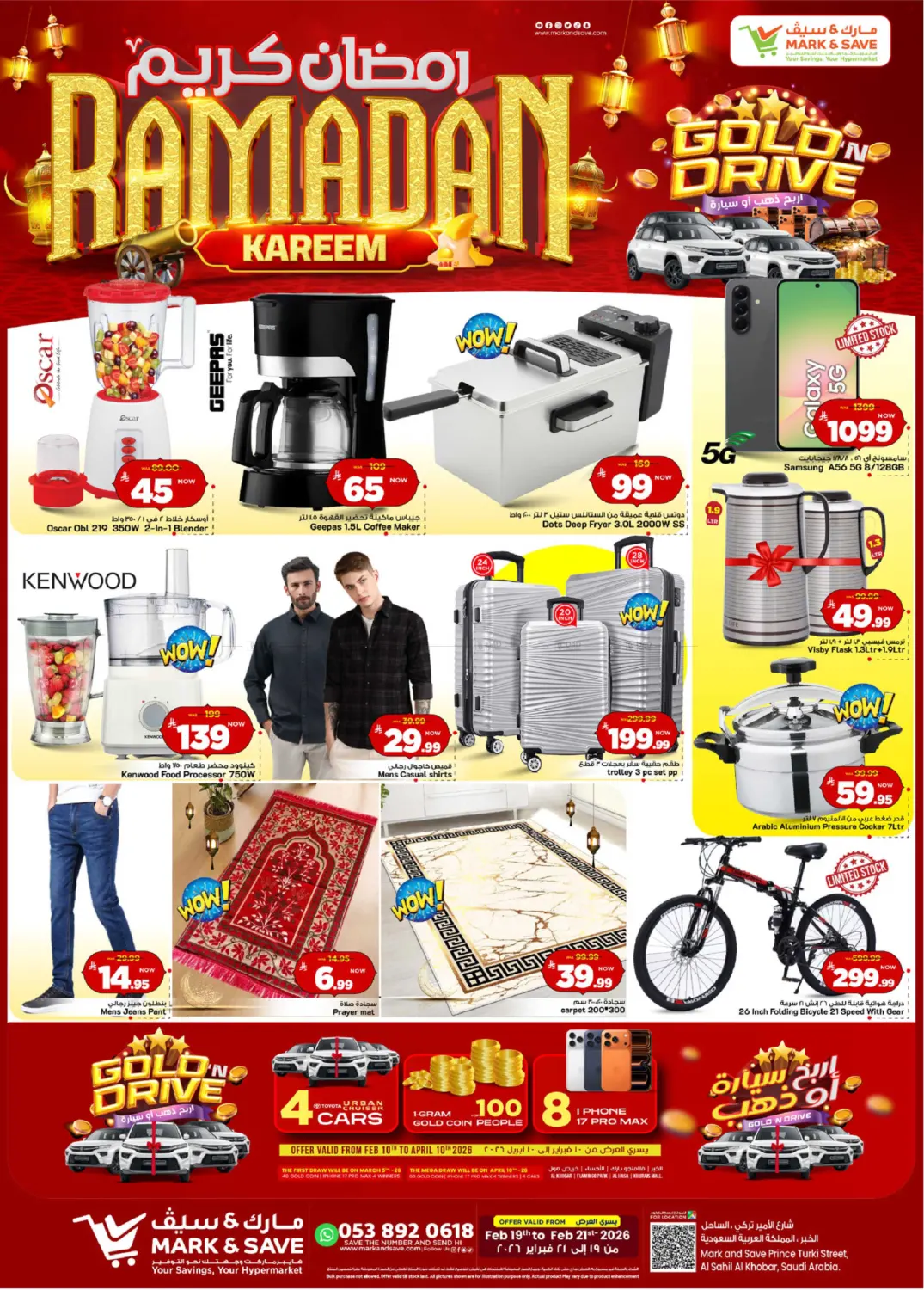 Ramadan Kareem Offers in Al Khobar