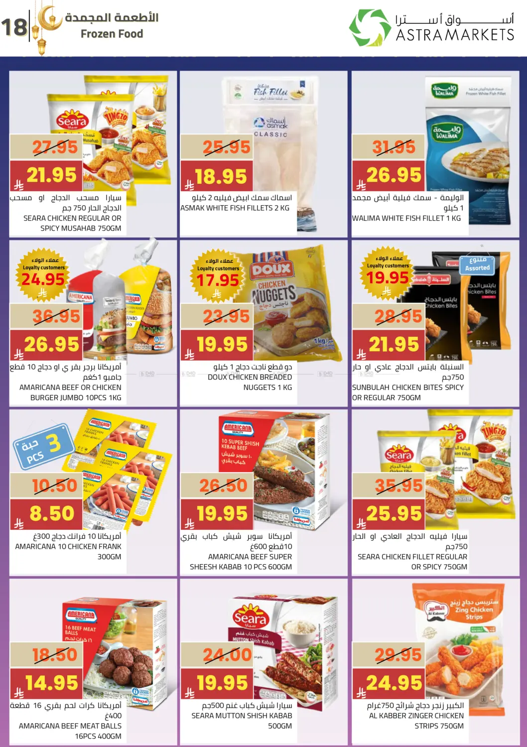 رمضان أوفر... خيارات أكثر in تبوك