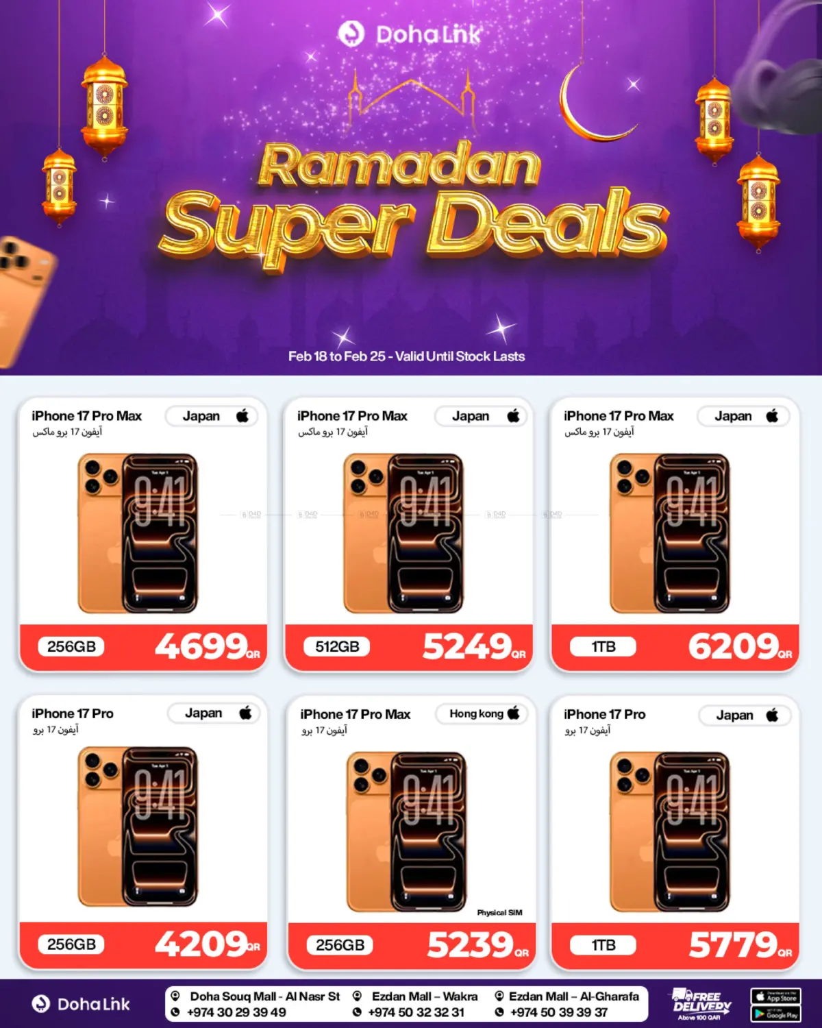 Ramadan Super Deals in Al Khor