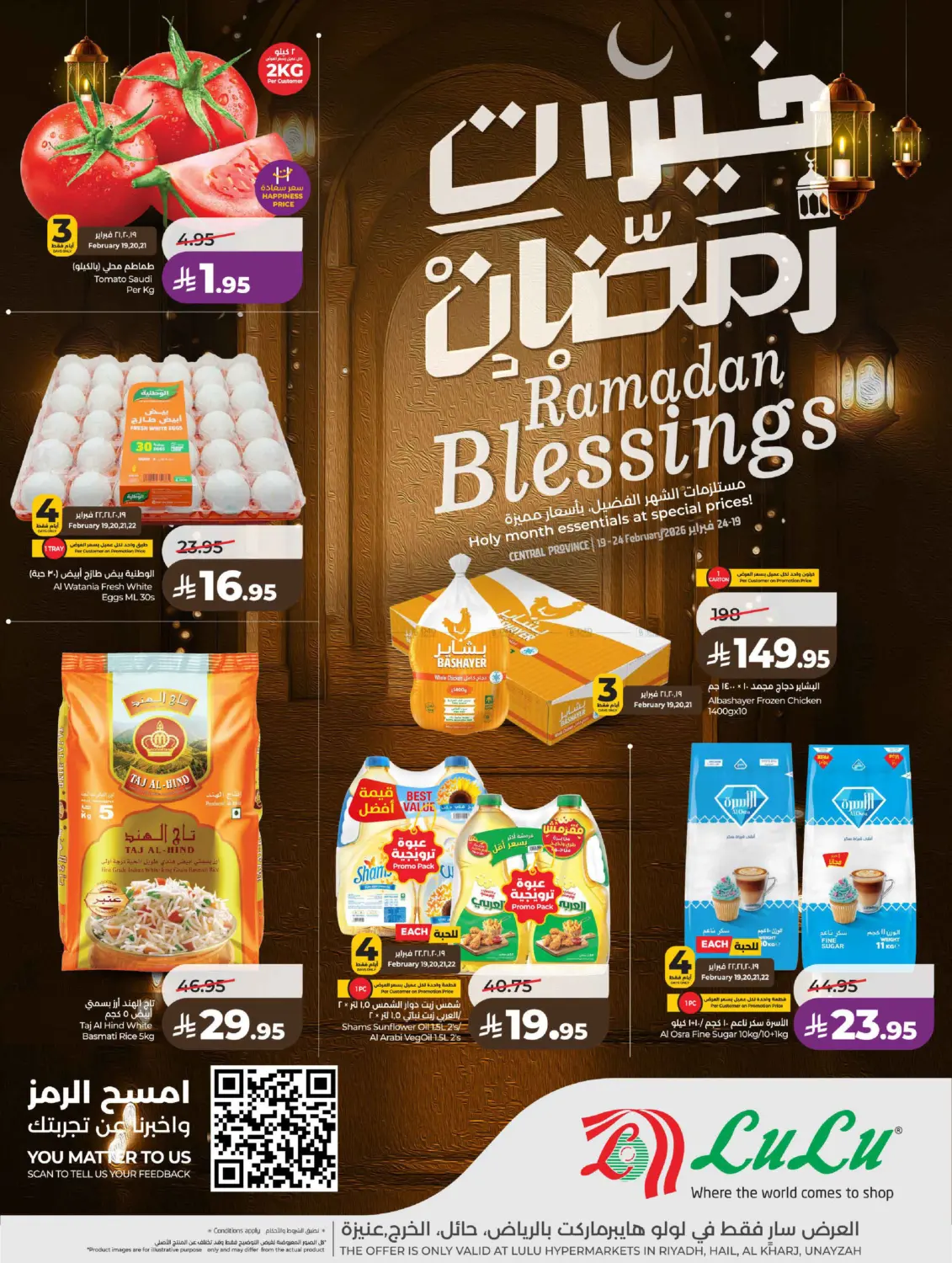 Ramadan Blessings Sale in Al-Kharj