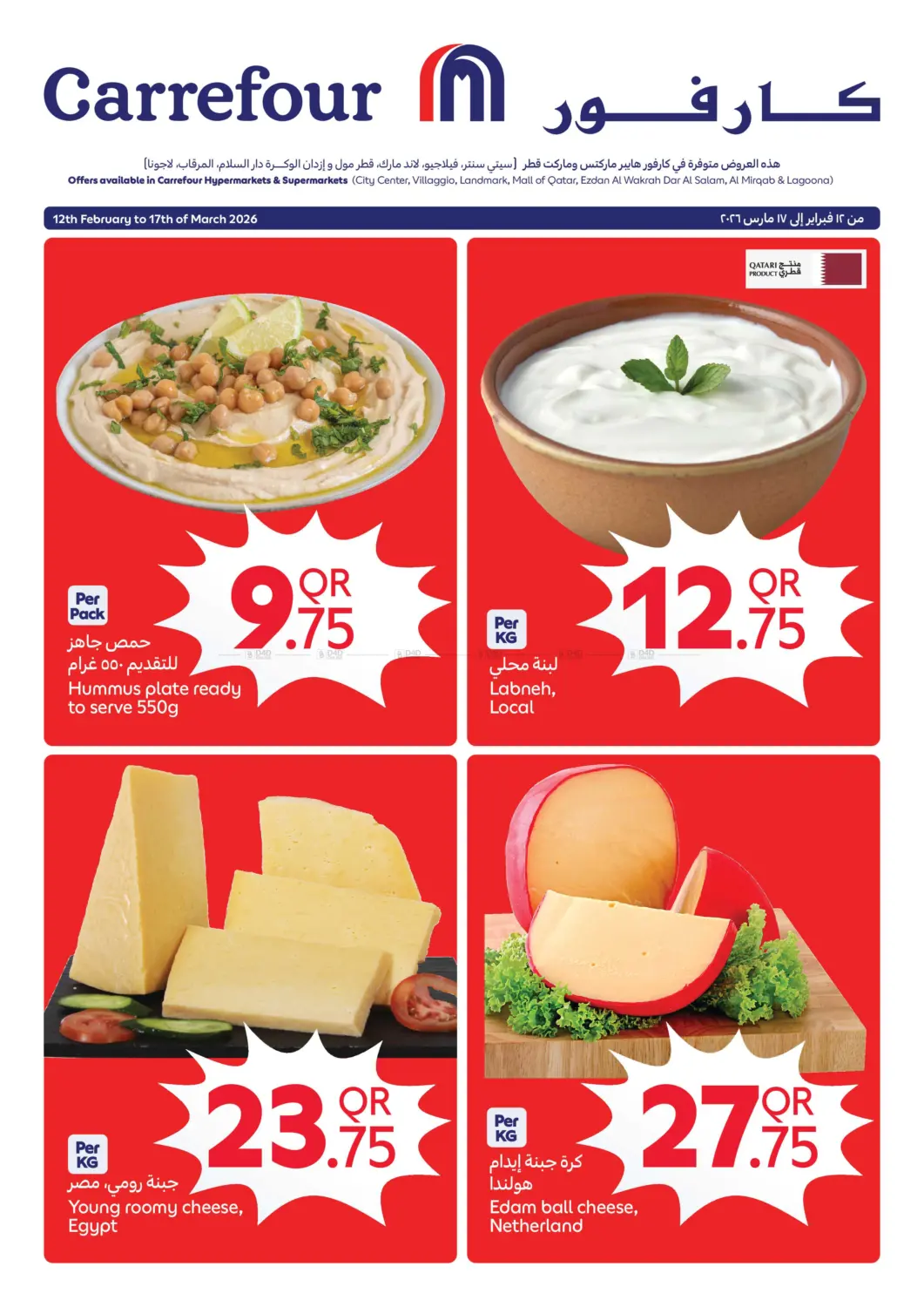 Special Offer in Doha