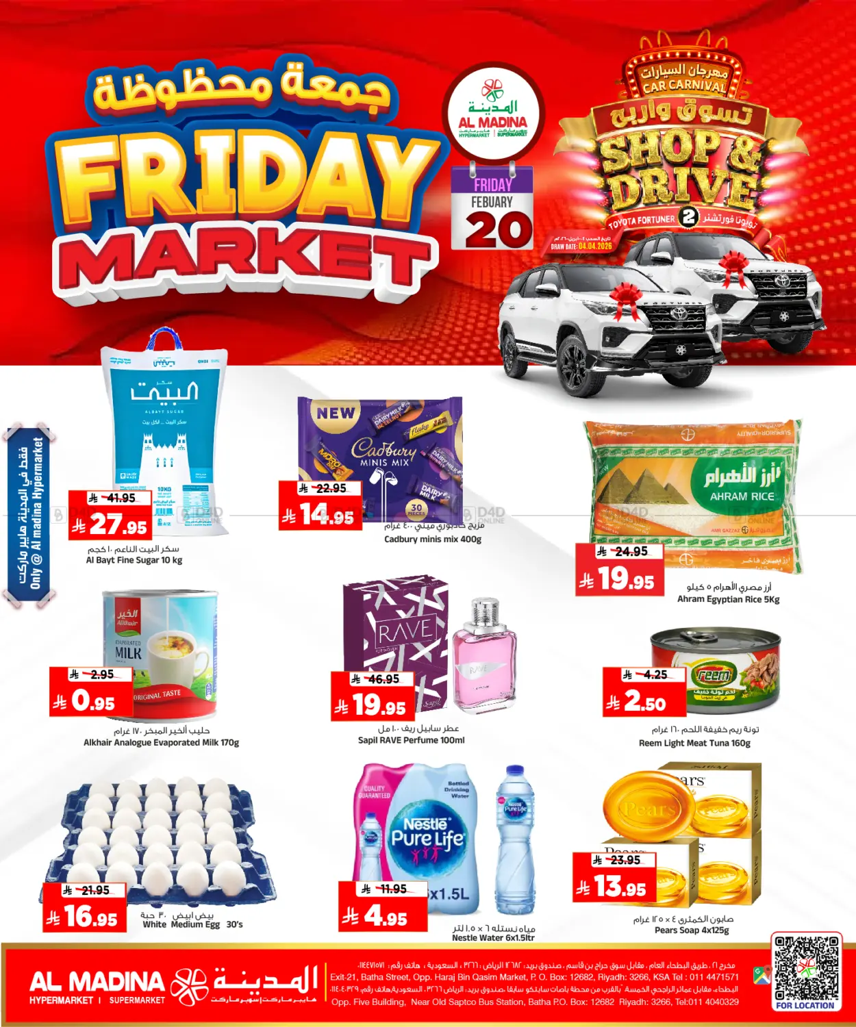 جمعة محظوظة in الرياض