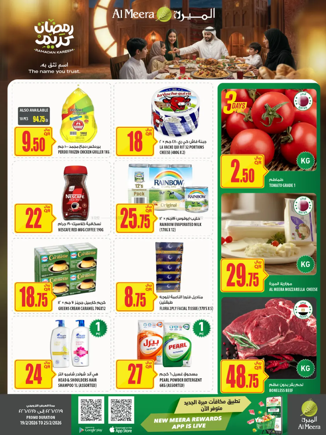 Ramadan Kareem in Al Daayen