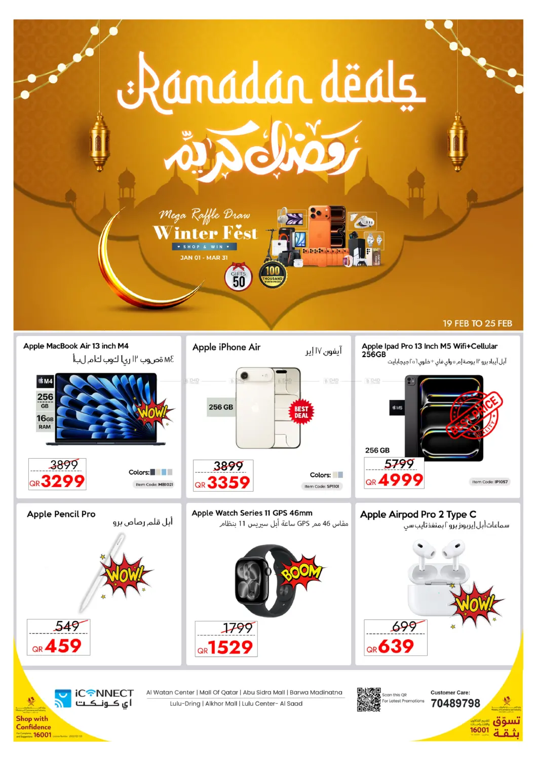 Ramadan Deals in Umm Salal
