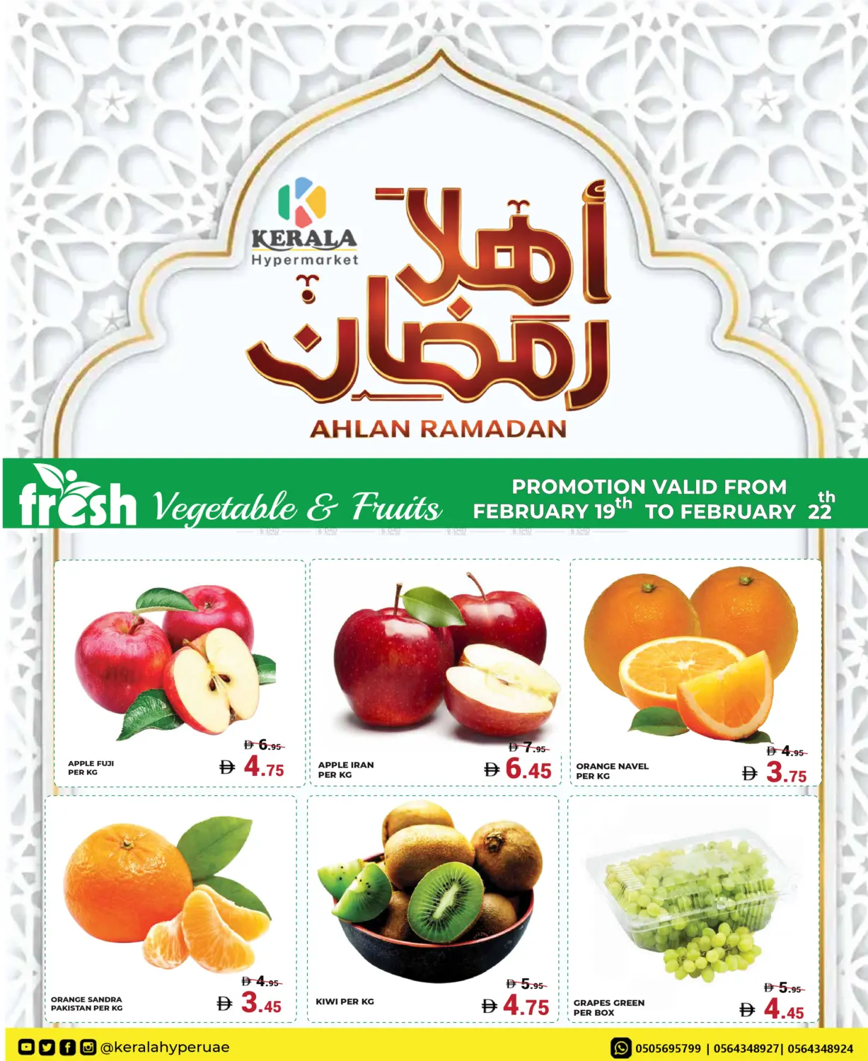 الخضار والفواكه الطازجة in رَأْس ٱلْخَيْمَة