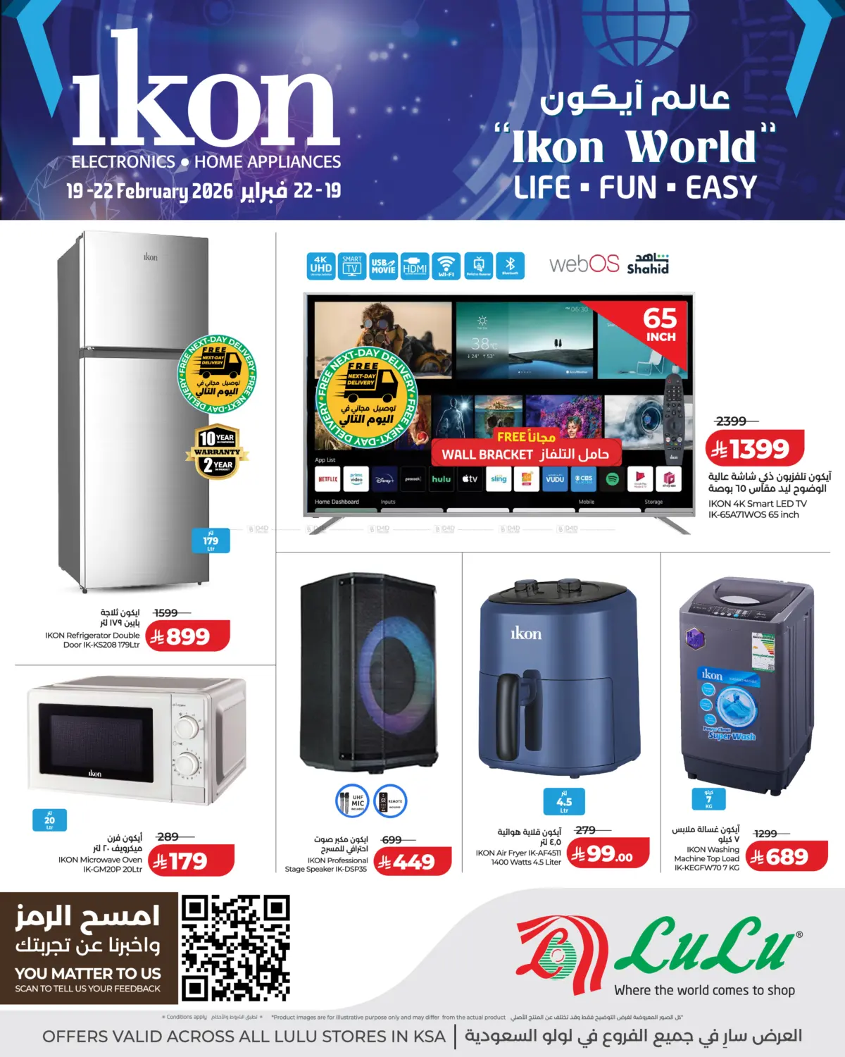 Ikon Electronics Offers in Hafar Al Batin