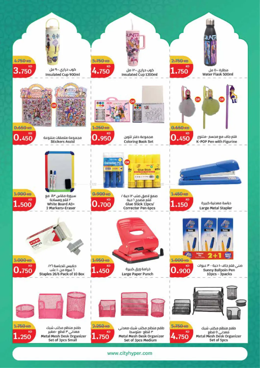 عروض شهر الخير in محافظة الأحمدي