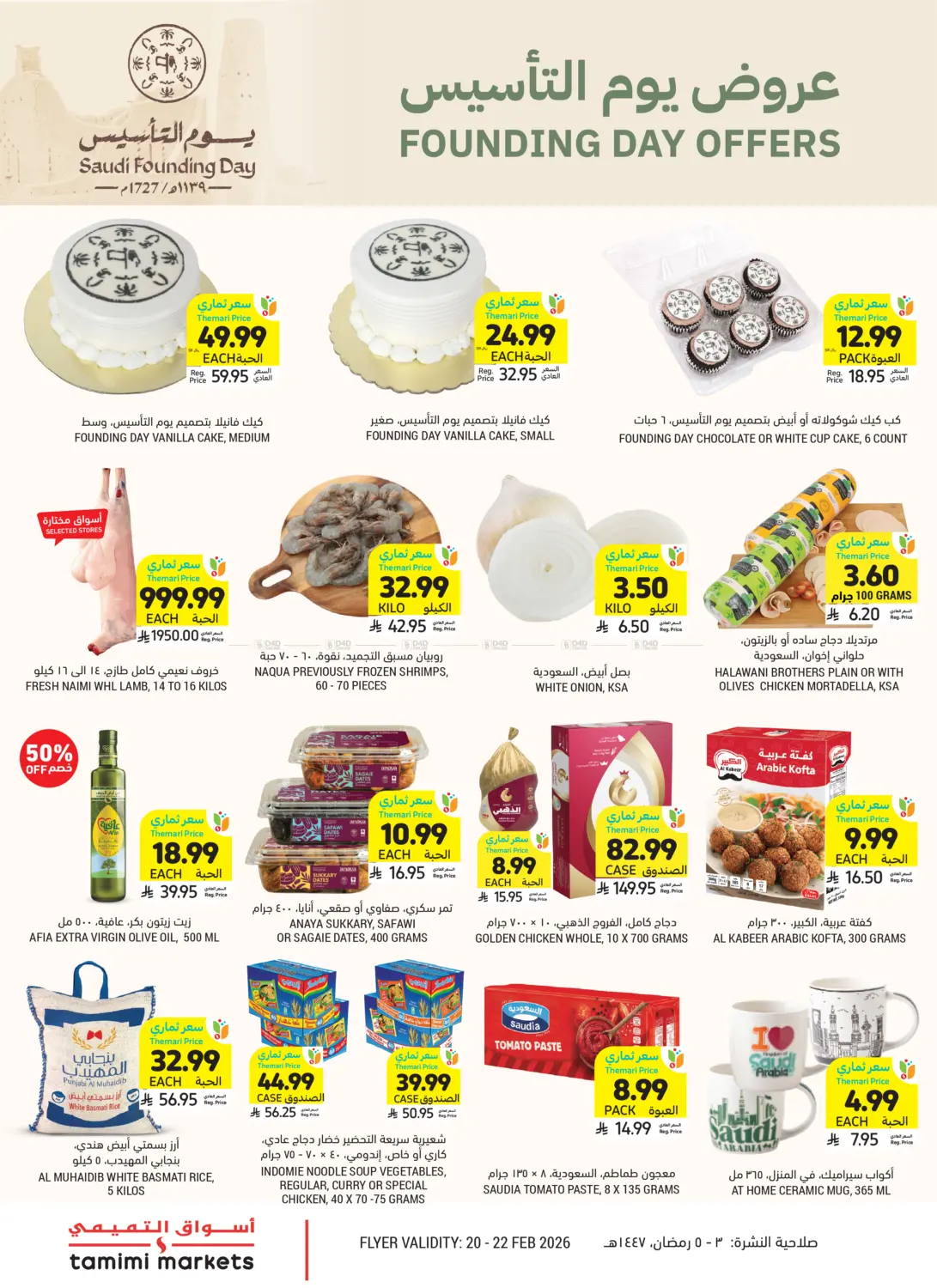 Founding Day Offers in Medina