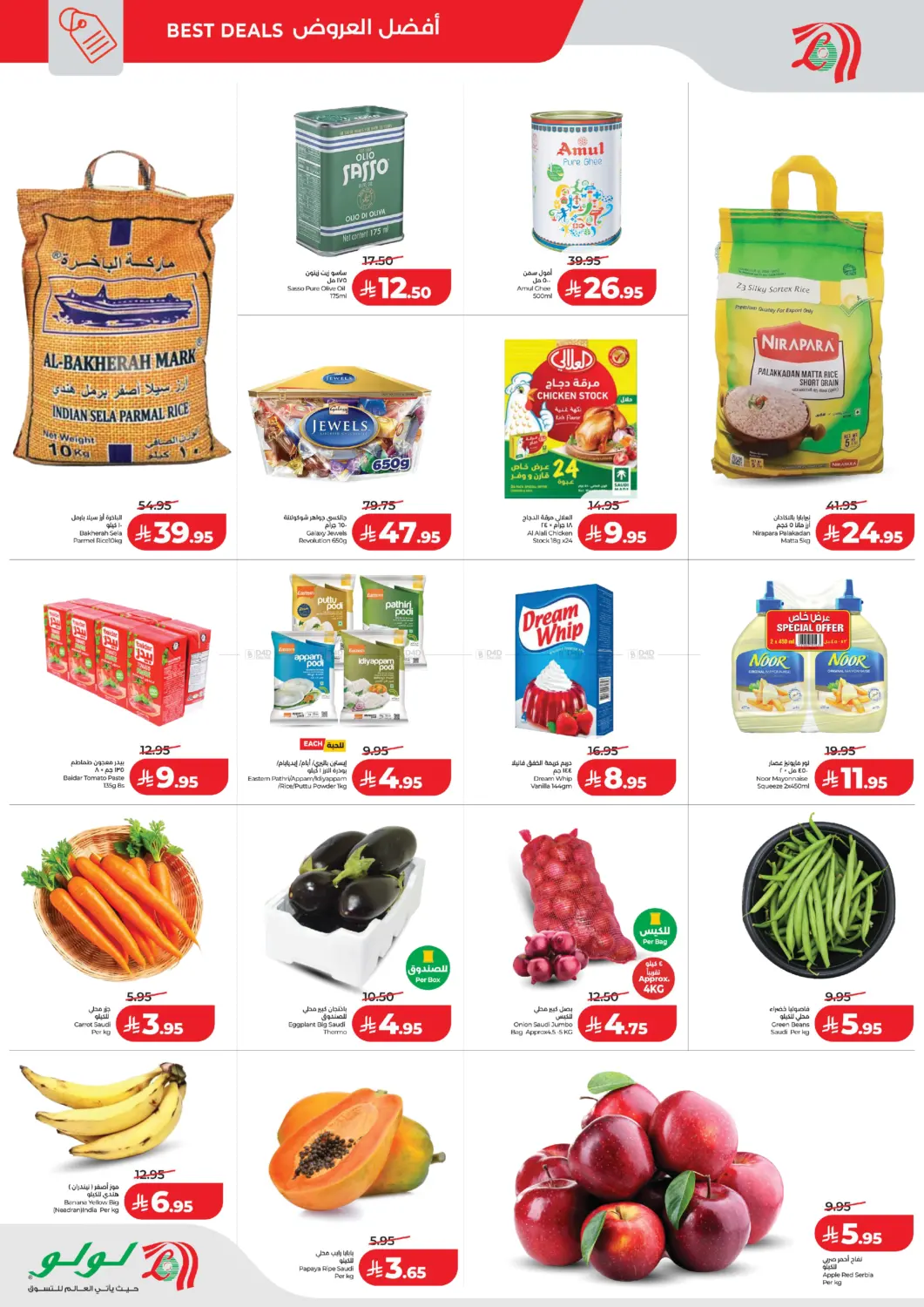 Mega Price Blast in Jeddah