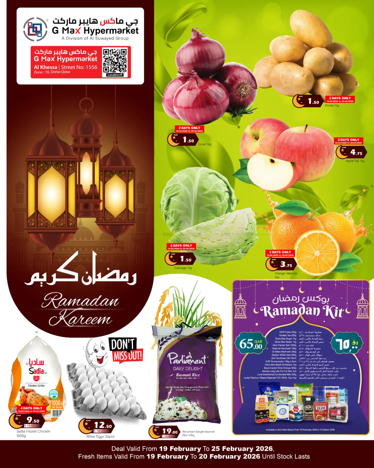 Ramadan Kareem in Doha