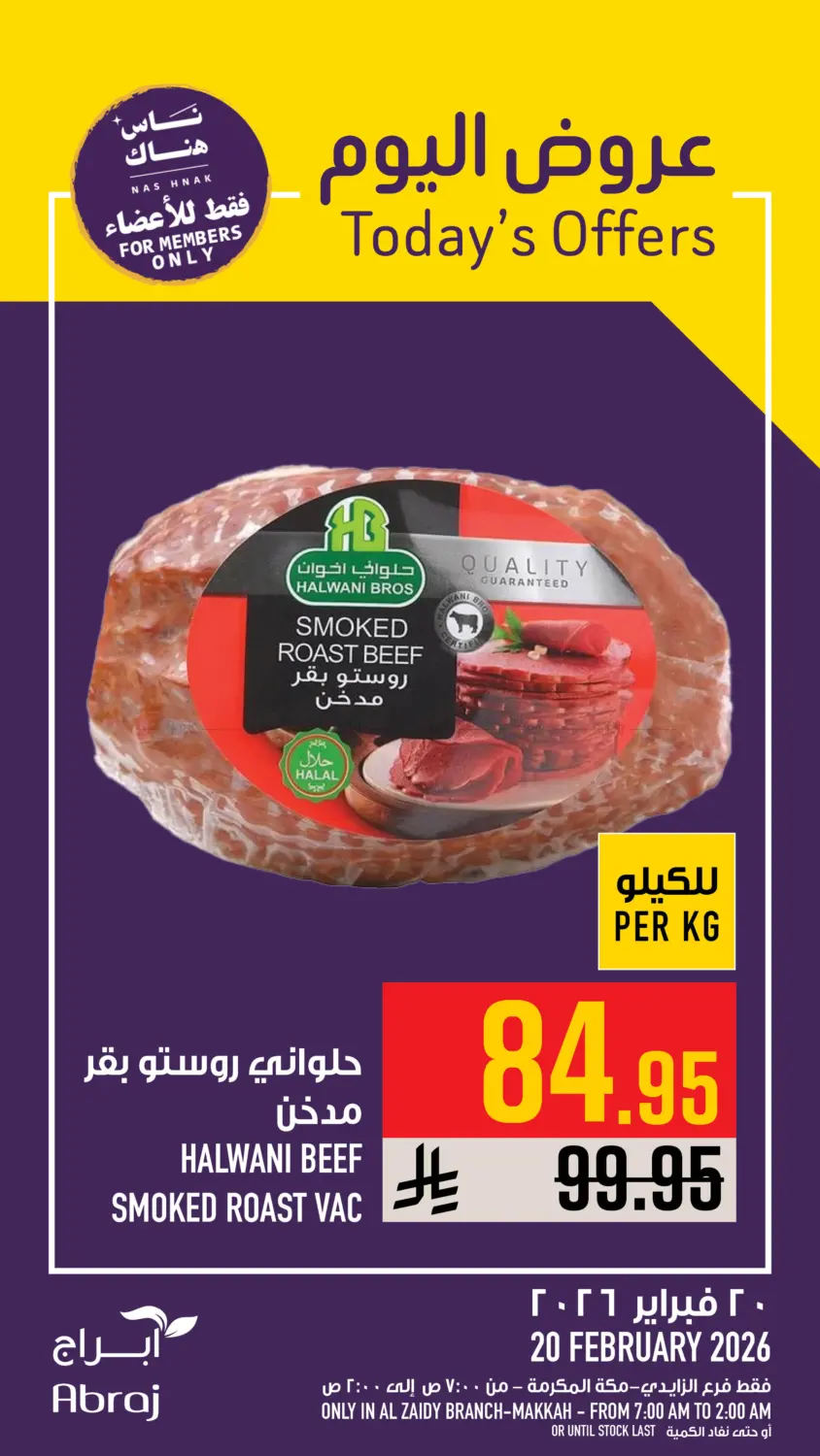 عروض اليوم in مكة المكرمة