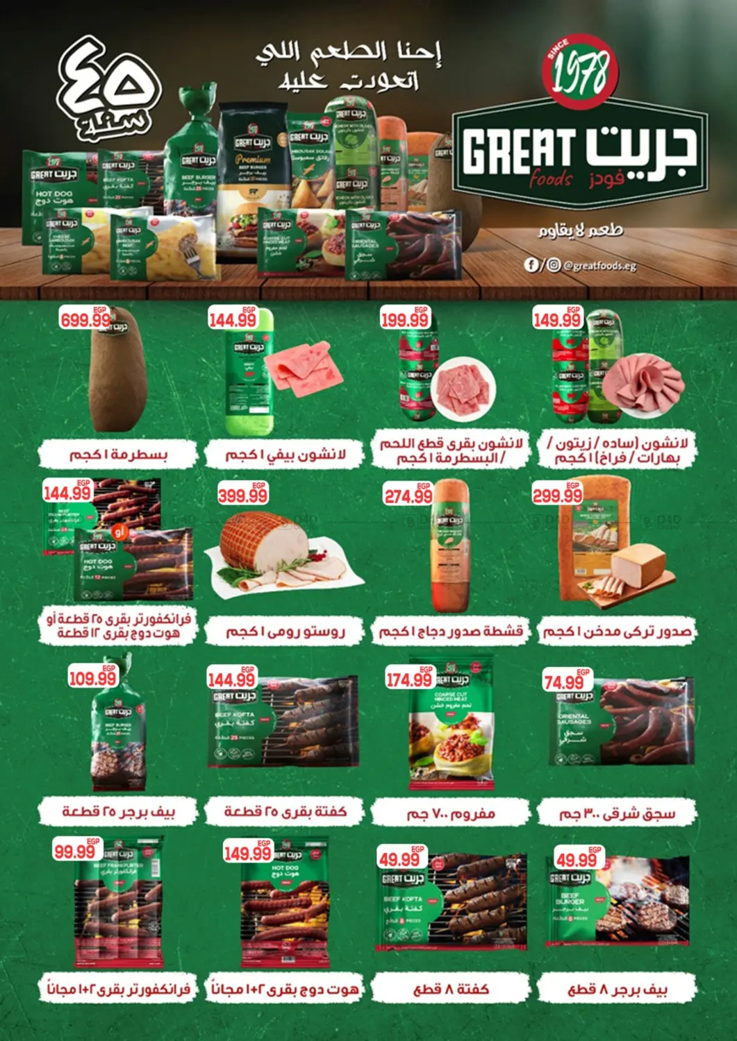 عروض رمضان in القاهرة