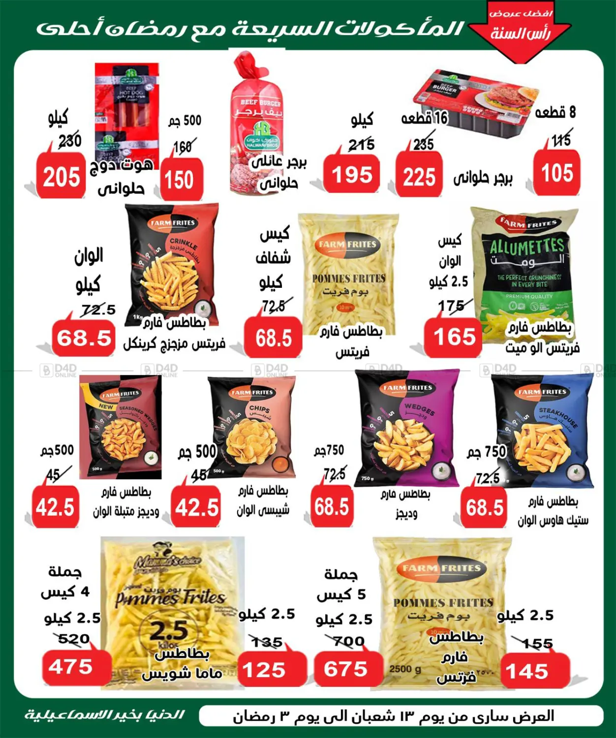 Special Offers in Cairo