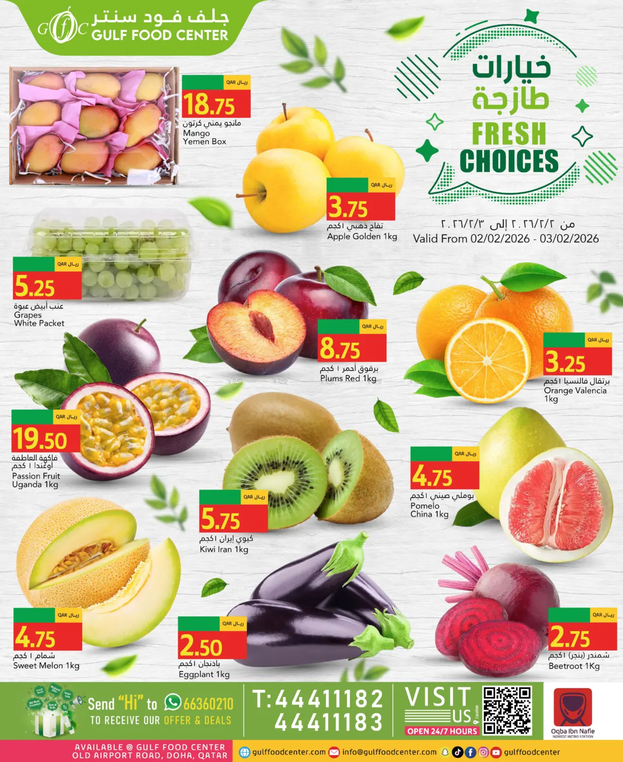 Fresh Choices in Al Shamal