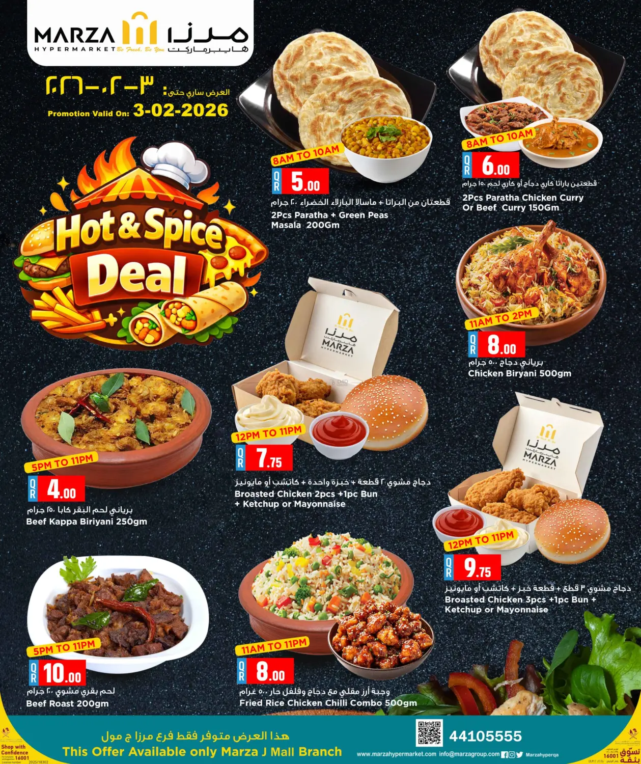 HOT & SPICE DEAL in Al Wakra