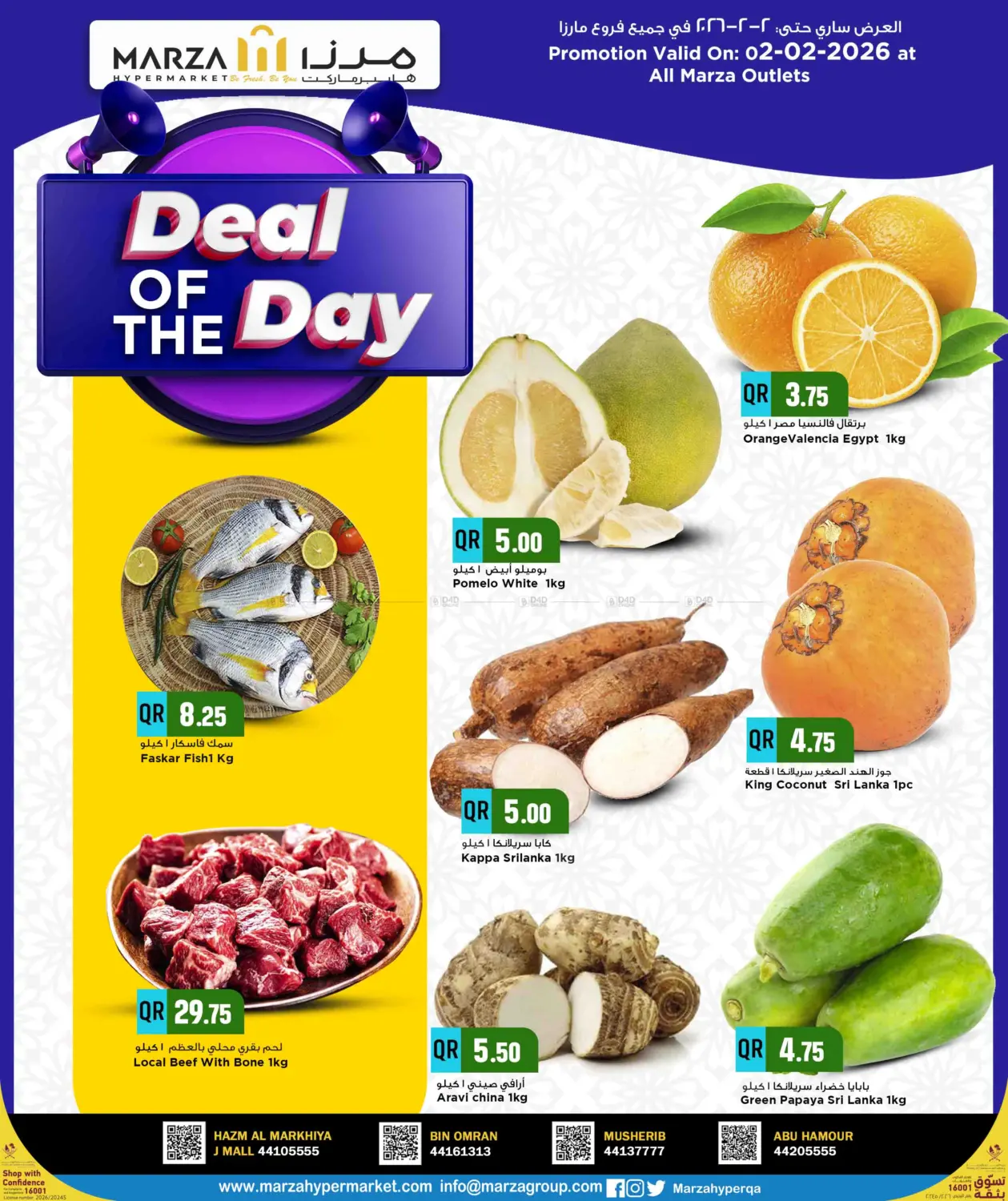 MARZA  DEAL OF THE DAY in Al Rayyan