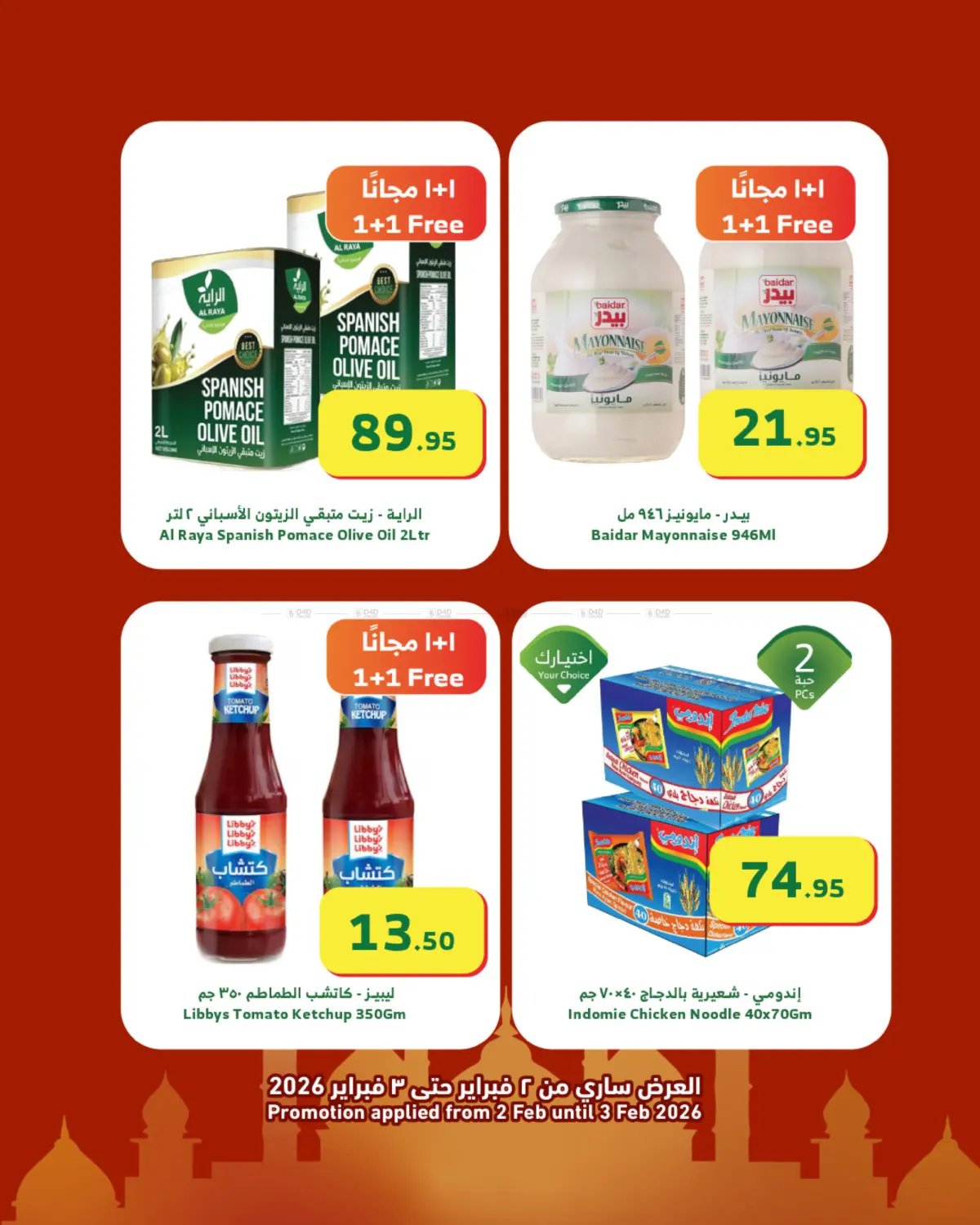 Ramadan Kareem in Tabuk