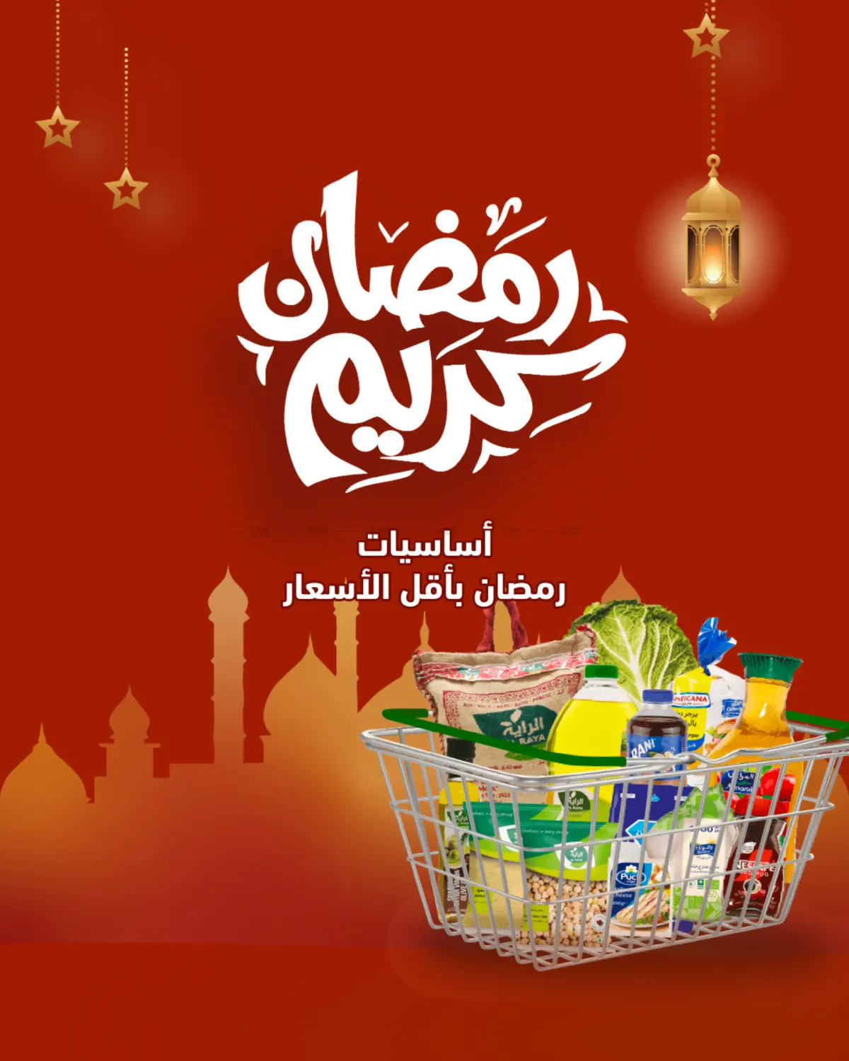 Ramadan Kareem in Tabuk