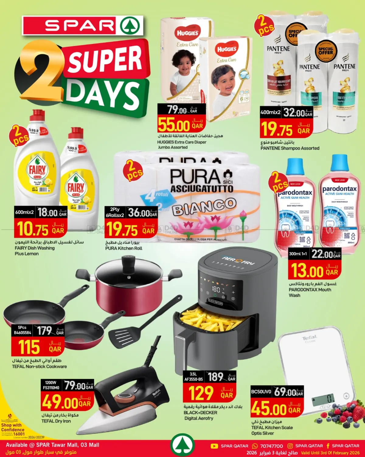 2 Super Days in Al Wakra