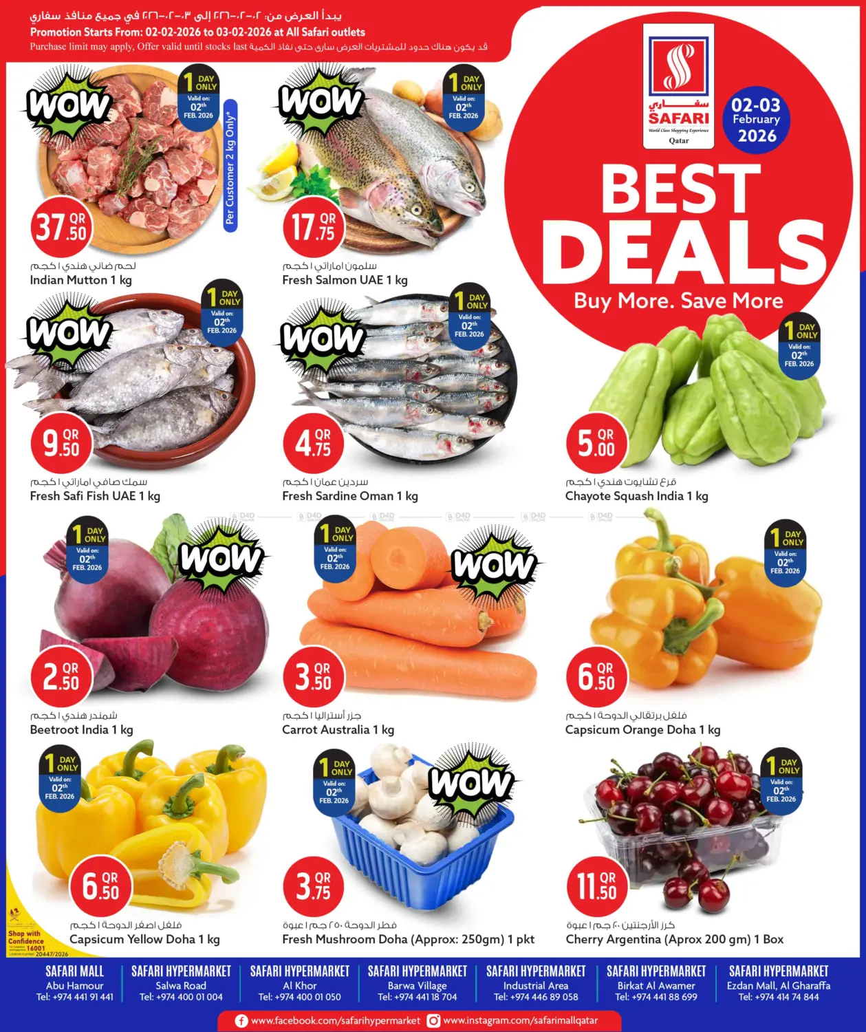 Best Deals in Al Rayyan
