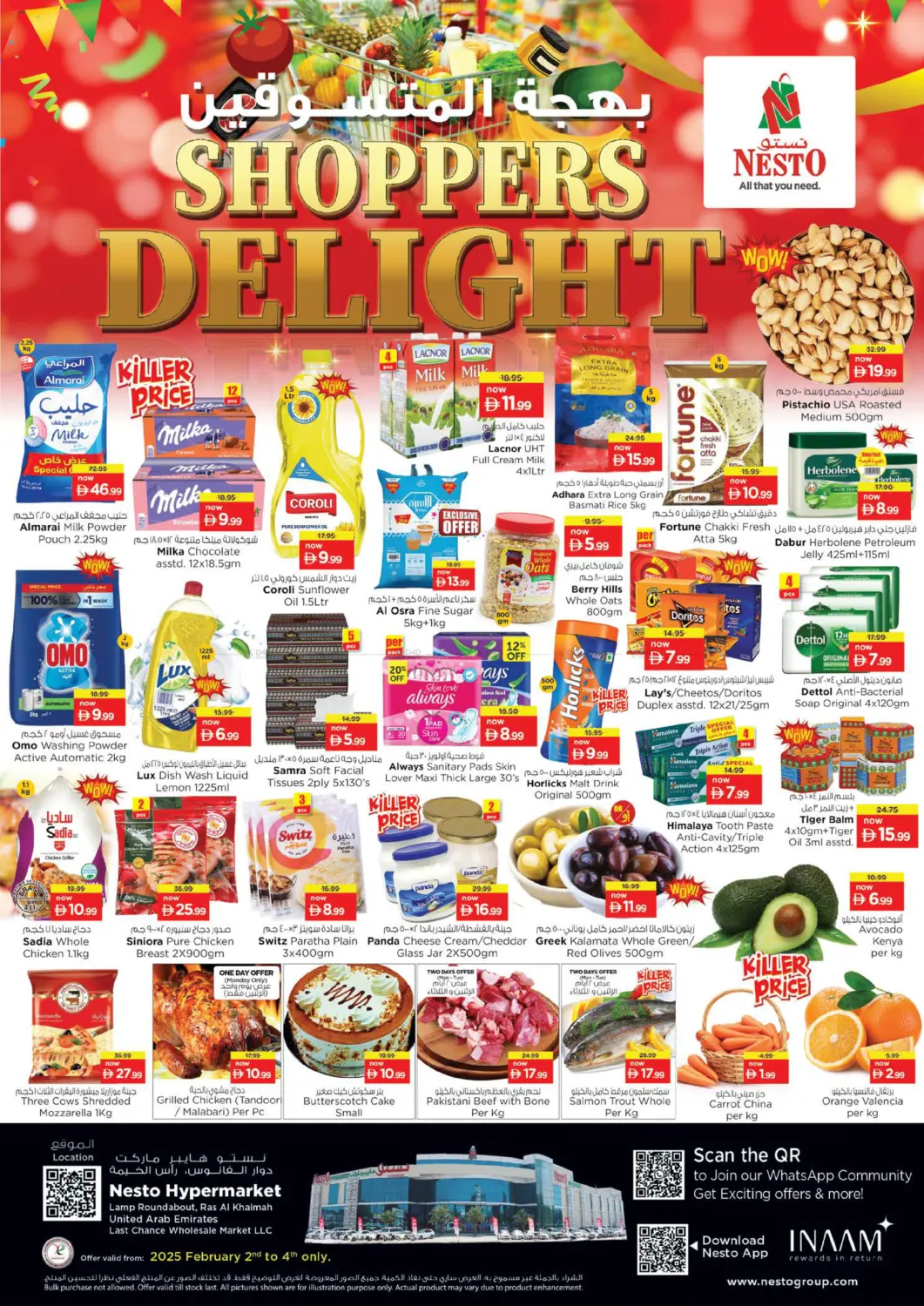 Lamp Roundabout, Ras al Khaima in Ras al Khaimah