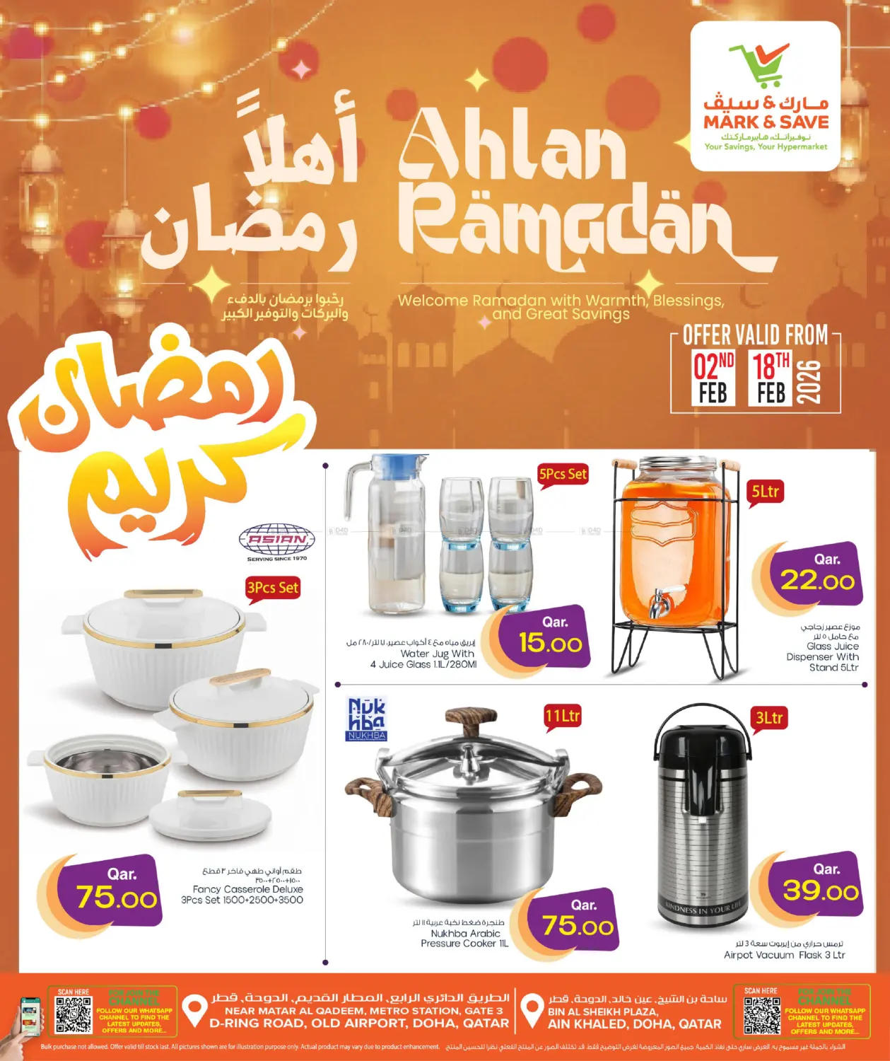 Ahlan Ramadan in Al Rayyan
