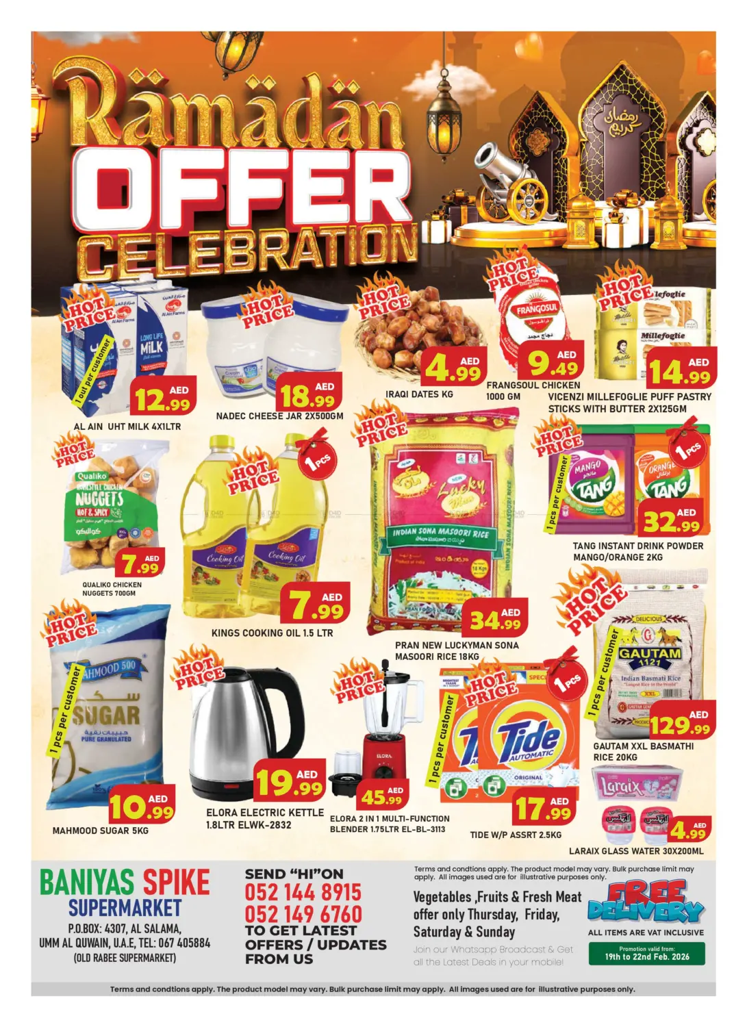 ام القيوين in أم القيوين‎