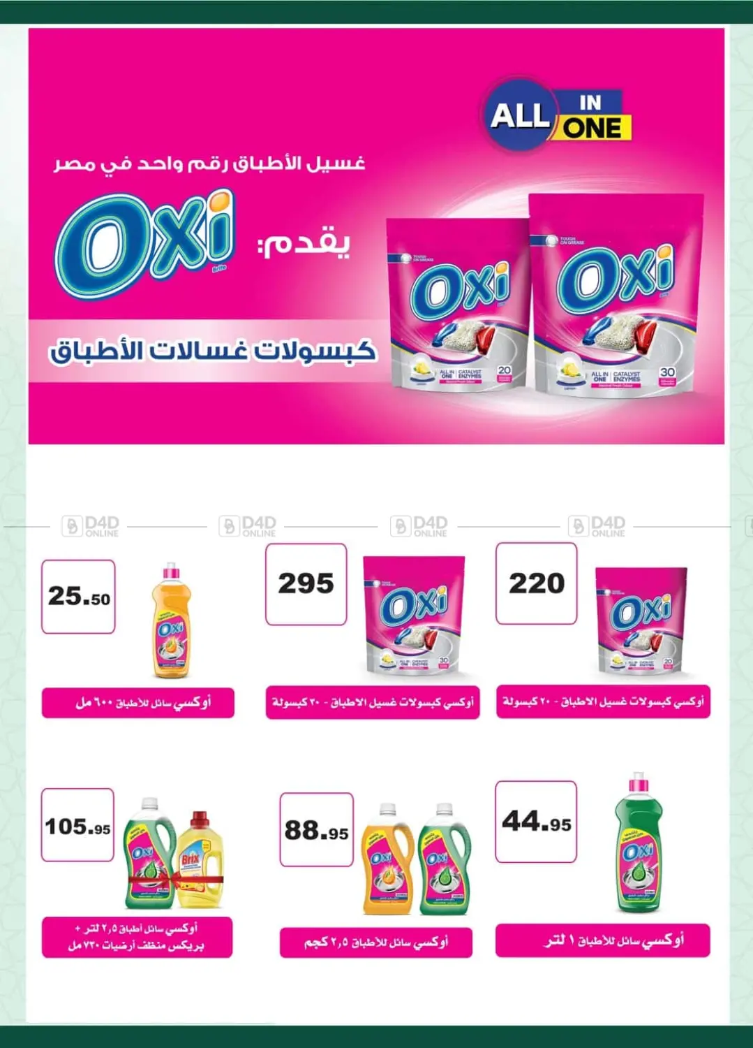 رمضان كريم in القاهرة