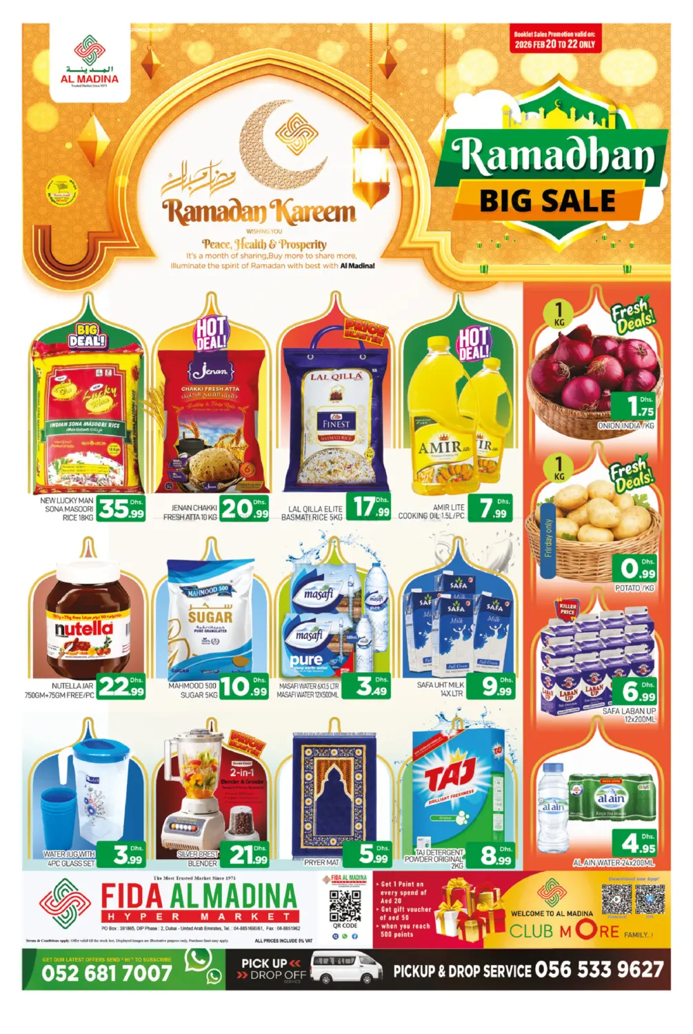 فداء المدينة - مجمع ٢ in دبي