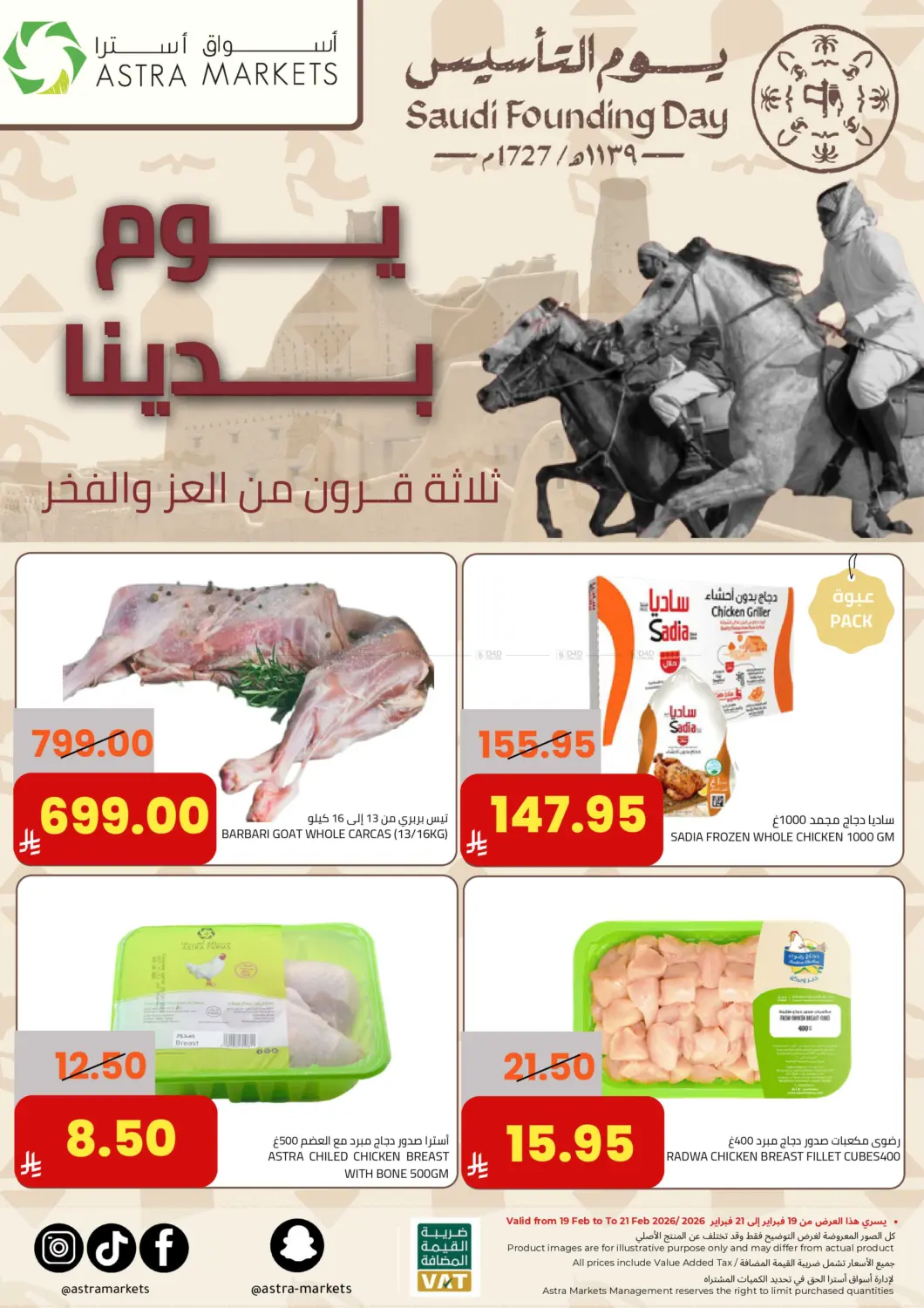 عروض يوم التأسيس in تبوك