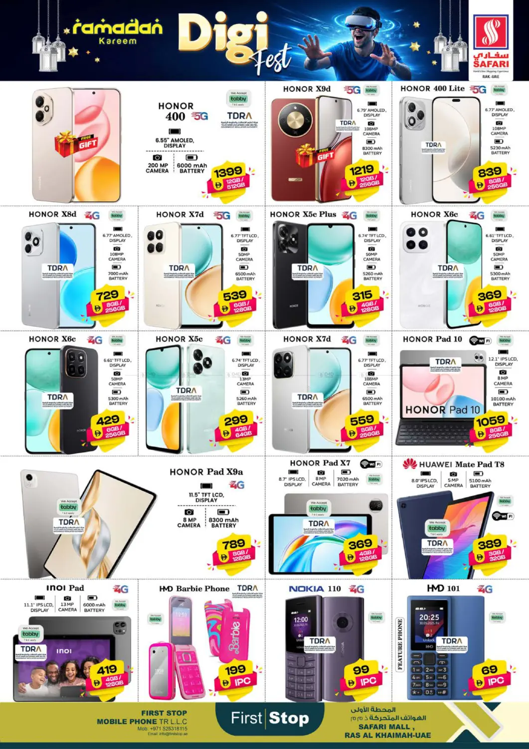 سفاري مول، رأس الخيمة in رَأْس ٱلْخَيْمَة