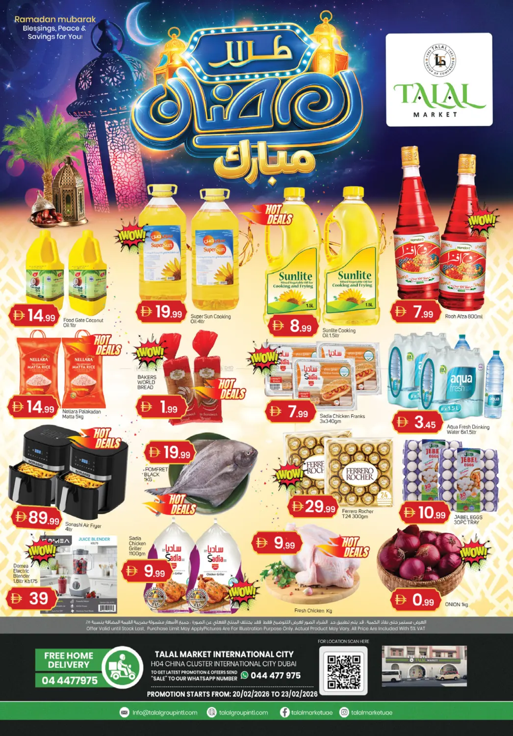 ايتش٠٤ مجمع الصين - المدينة العالمية - دبي in دبي