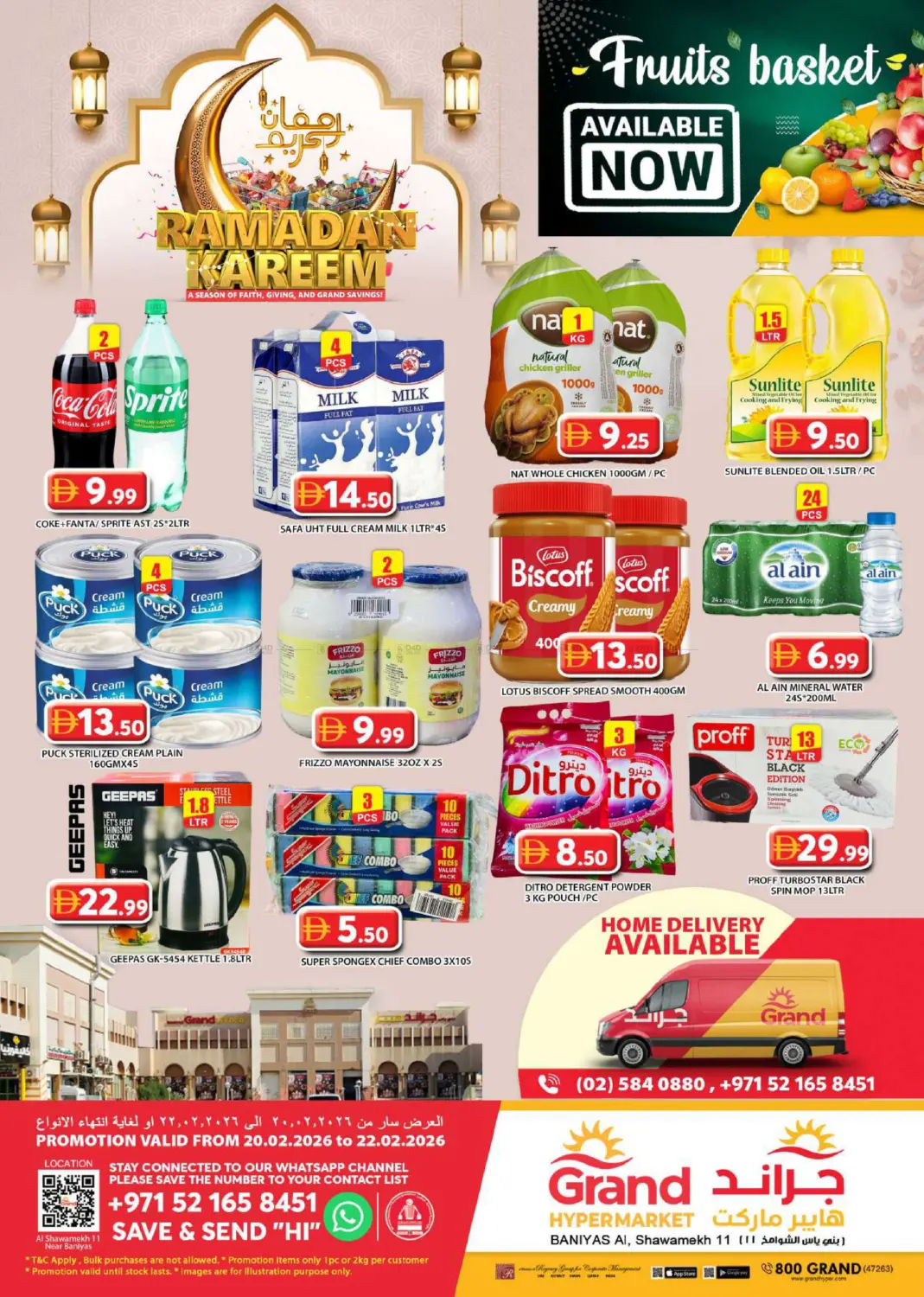 جراند هايبر بانياس in أبو ظبي