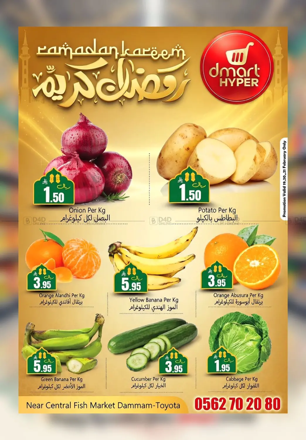 عروض لمدة ٣ أيام in المنطقة الشرقية